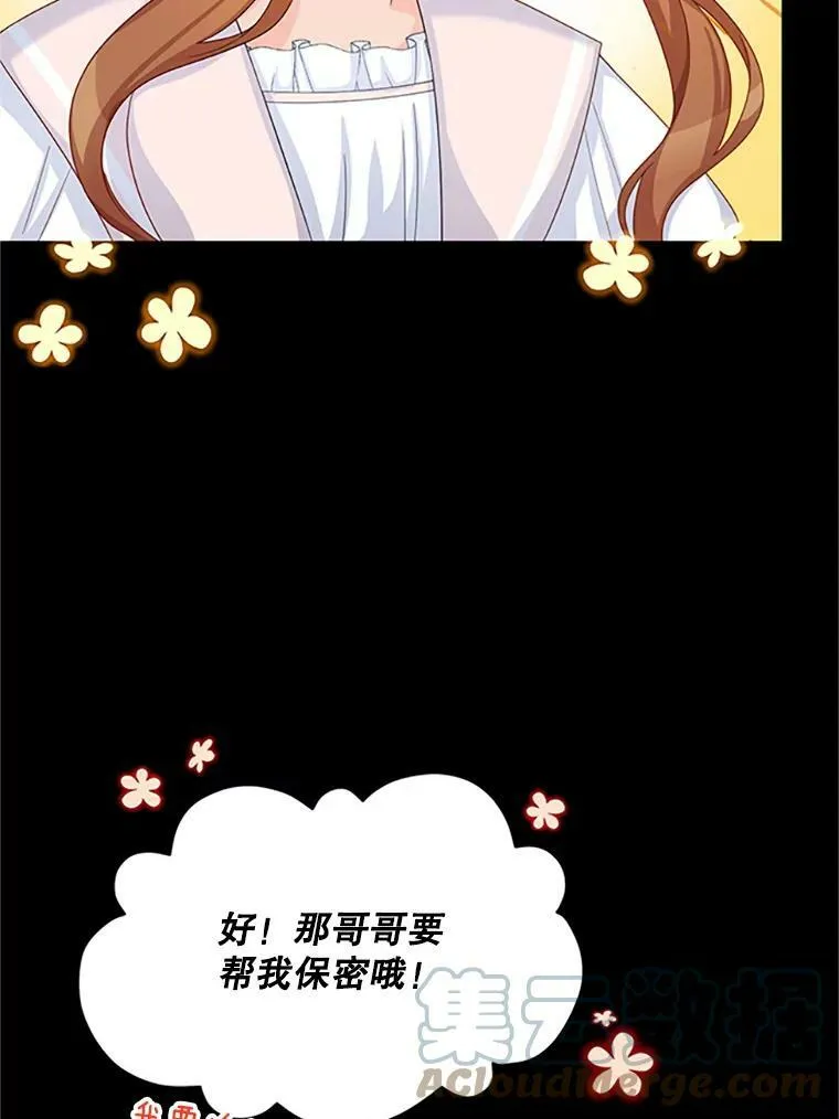 63.破罐子破摔 第25页
