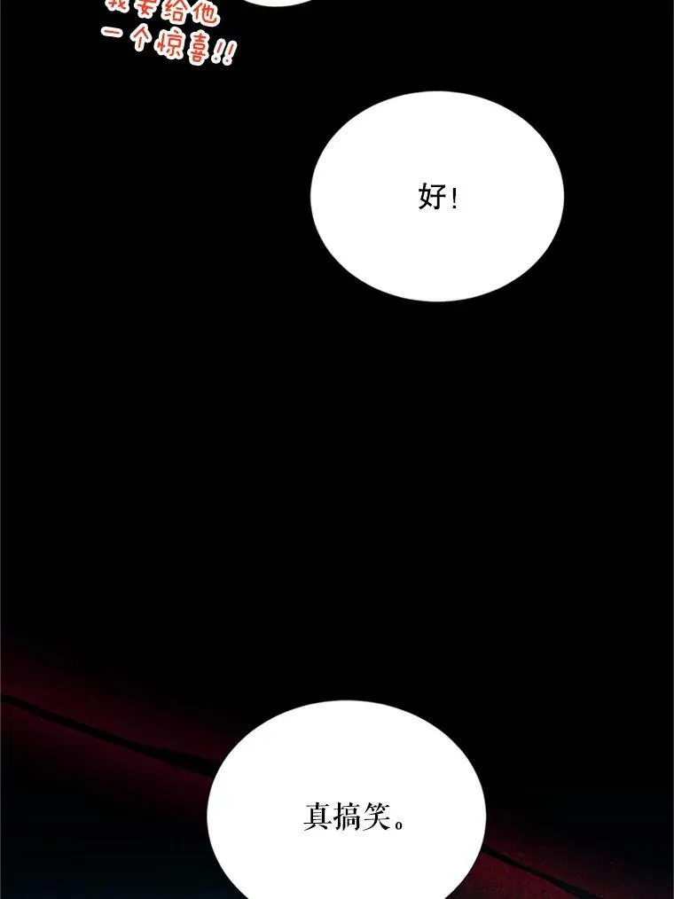 63.破罐子破摔 第26页