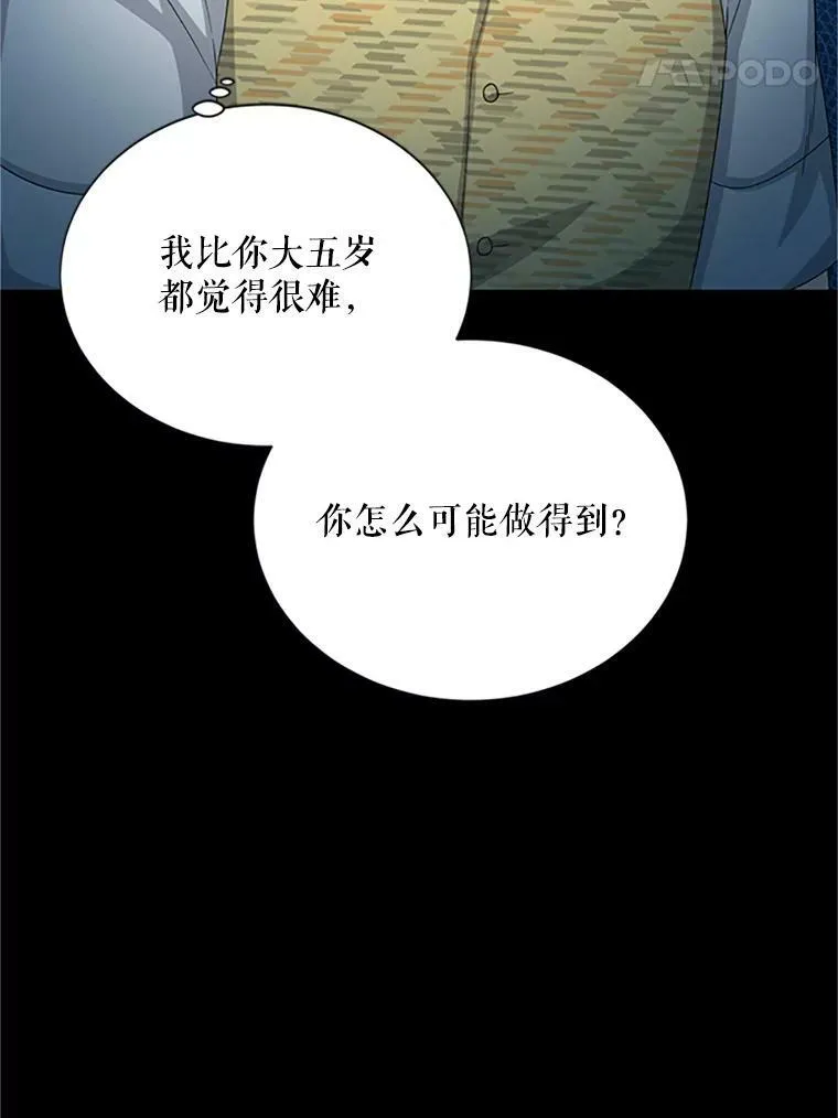 63.破罐子破摔 第28页