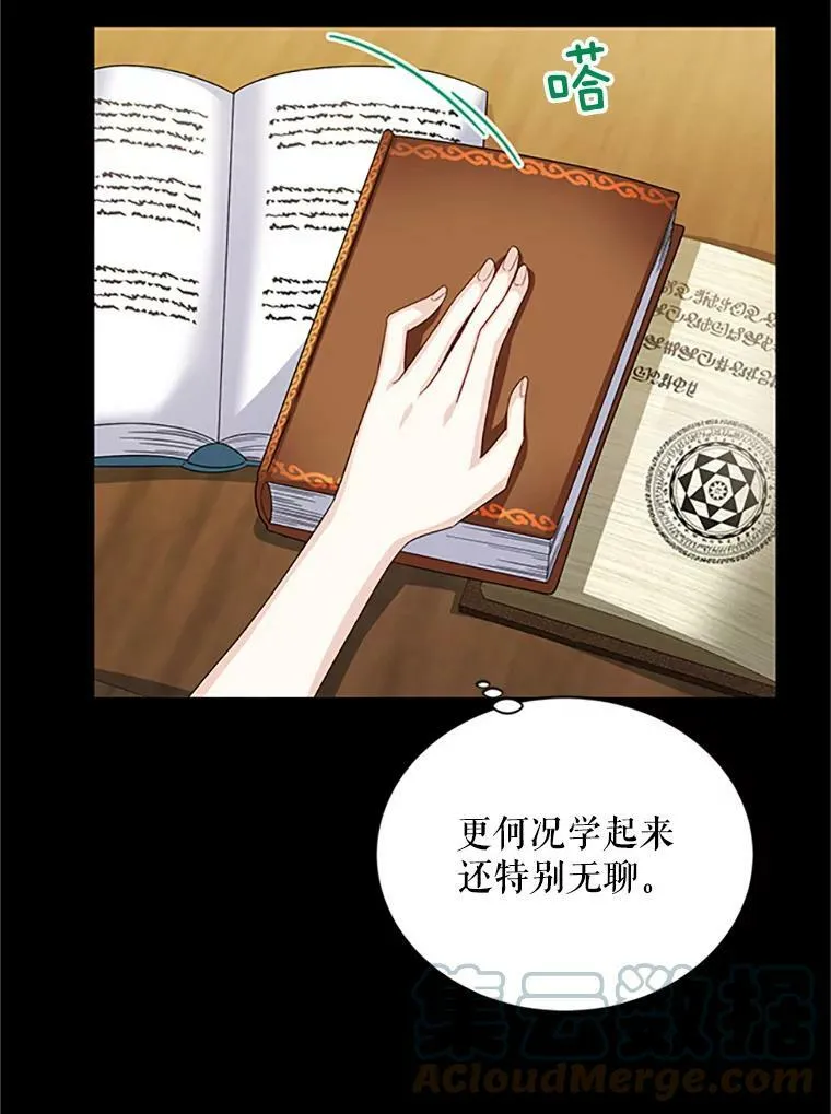 63.破罐子破摔 第29页