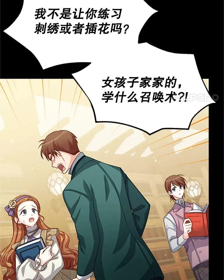 63.破罐子破摔 第31页