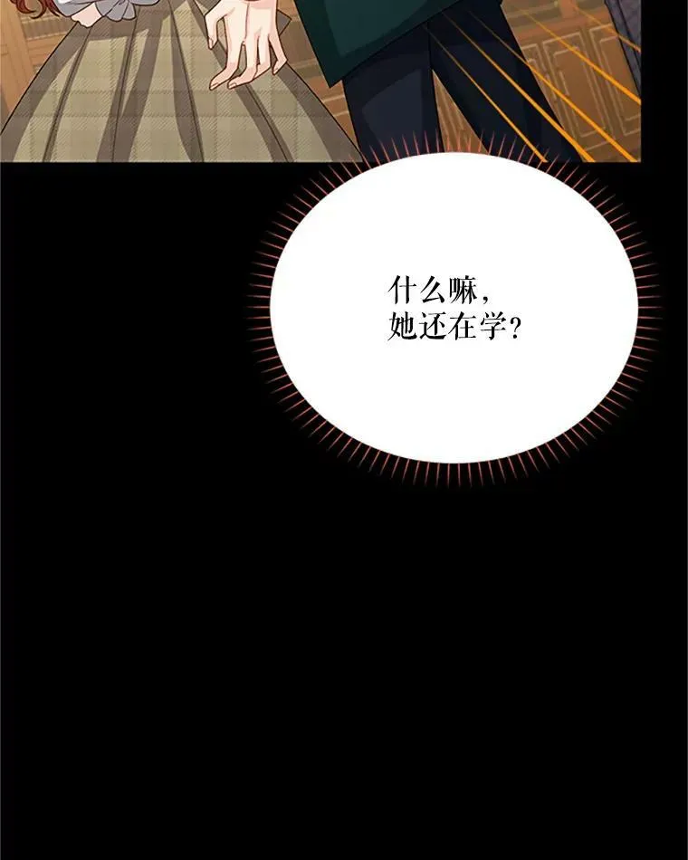63.破罐子破摔 第32页