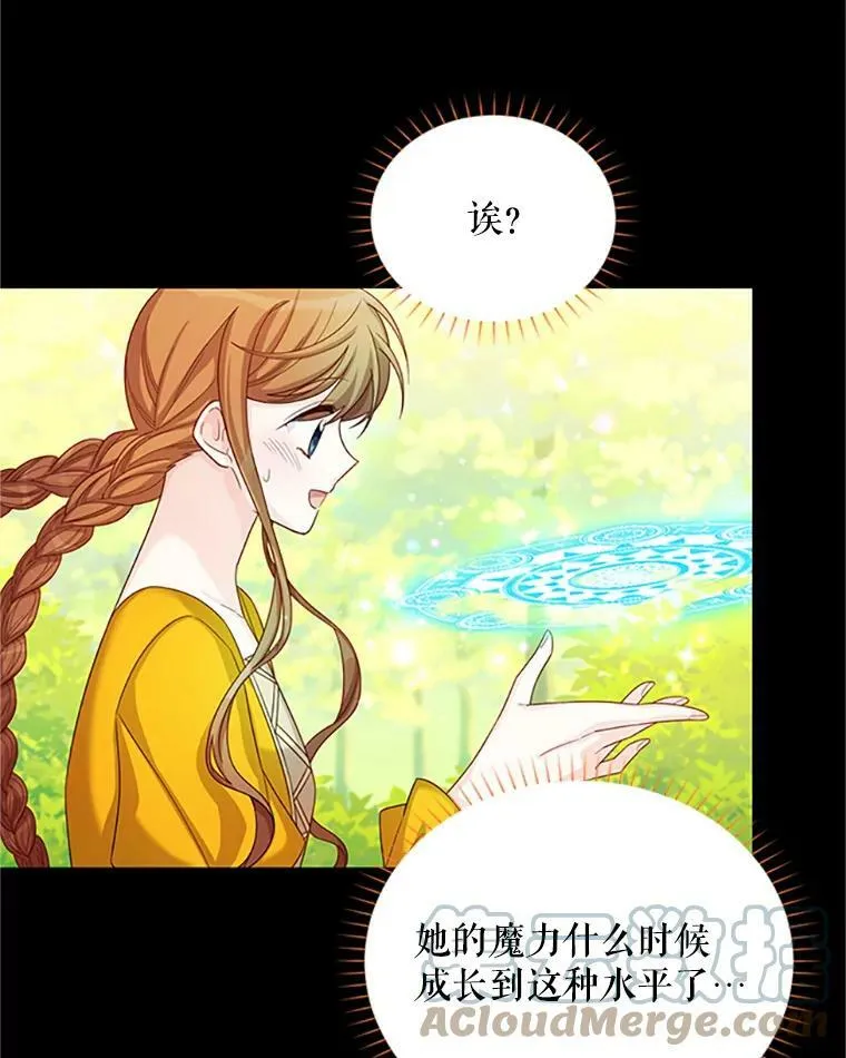 63.破罐子破摔 第33页