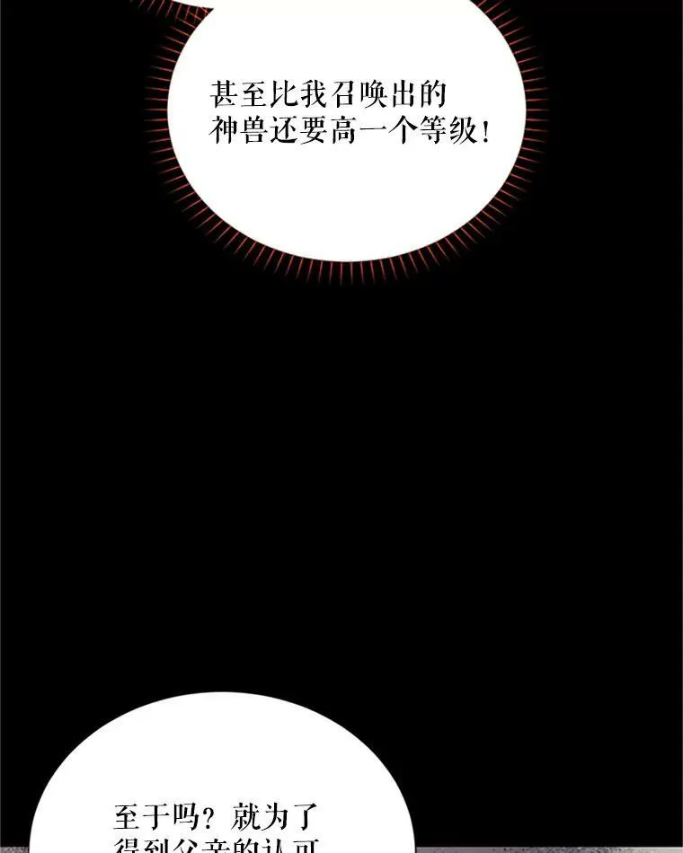 63.破罐子破摔 第35页