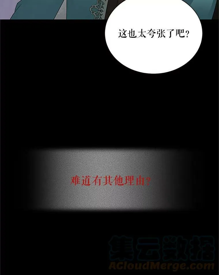 63.破罐子破摔 第37页
