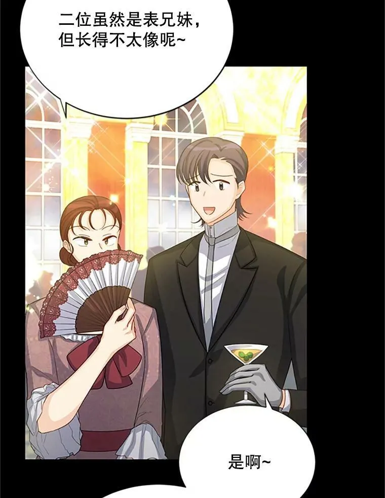 63.破罐子破摔 第39页