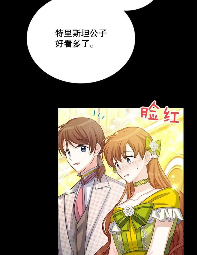 63.破罐子破摔 第40页