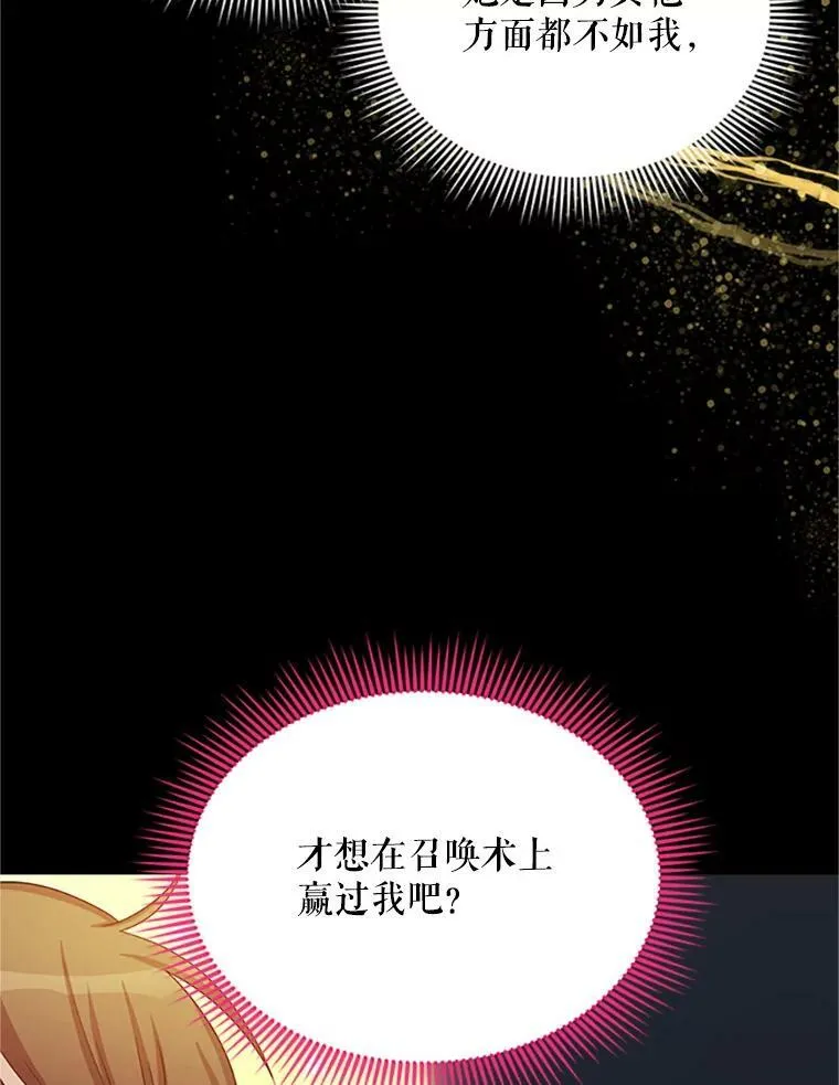 63.破罐子破摔 第42页