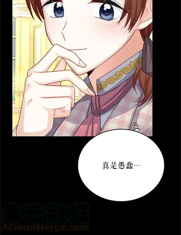 63.破罐子破摔 第45页