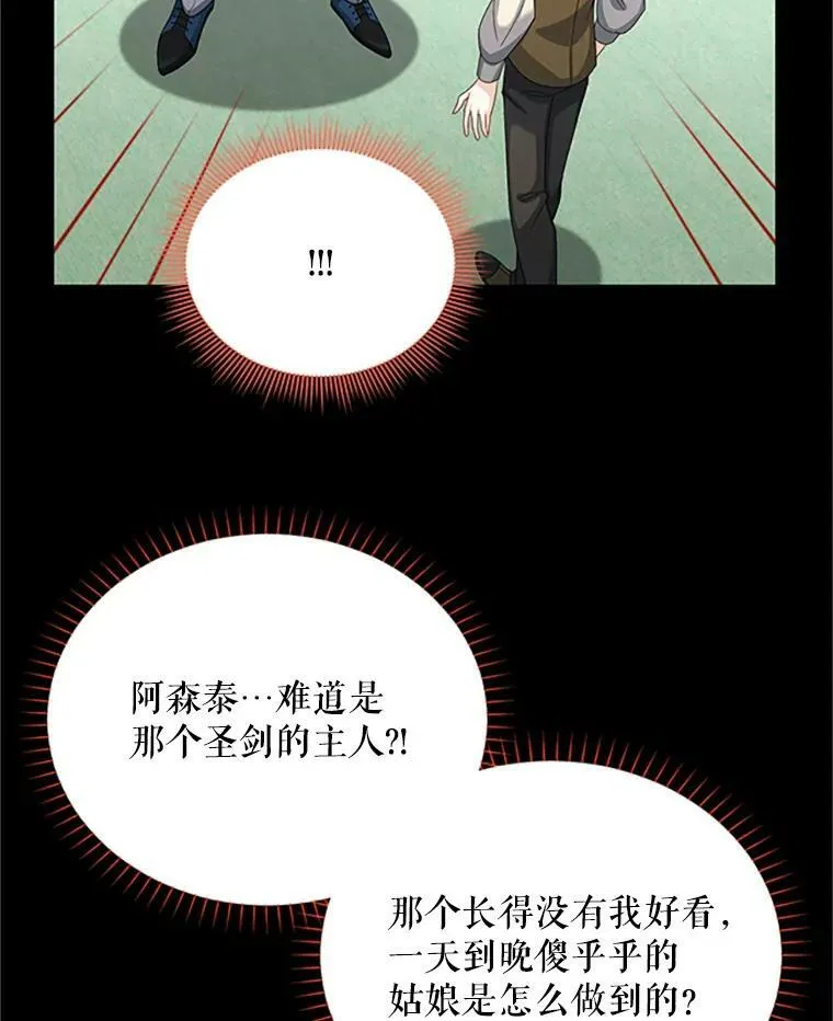 63.破罐子破摔 第47页
