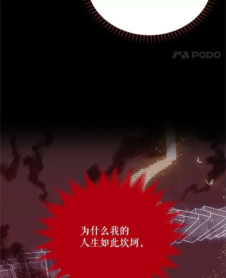 63.破罐子破摔 第48页