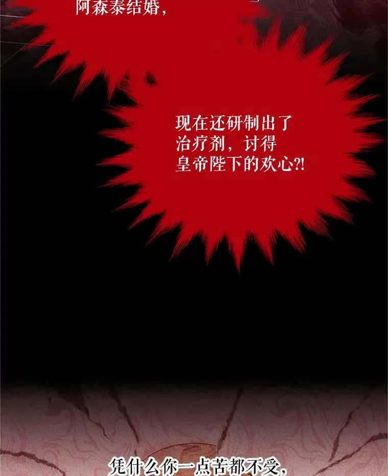 63.破罐子破摔 第50页