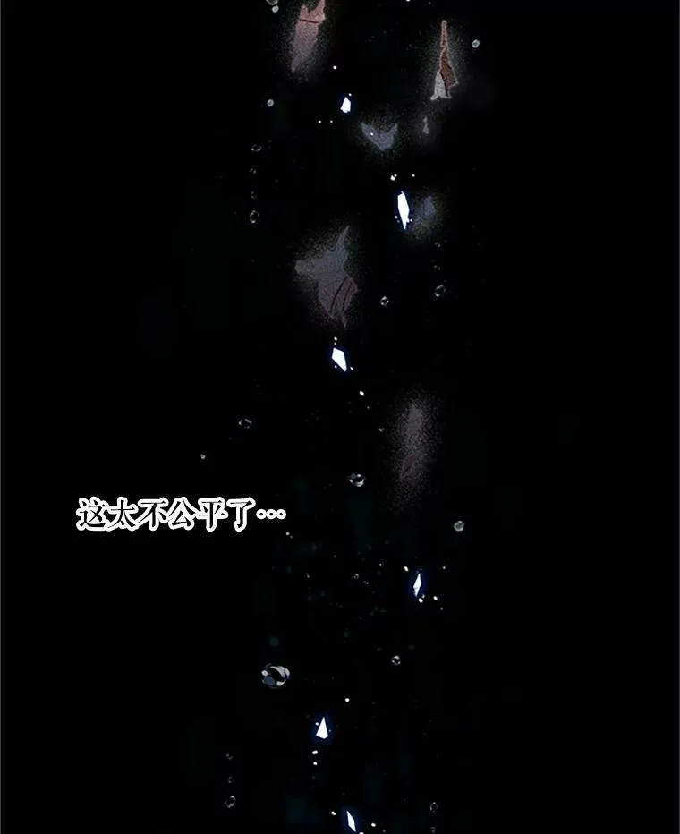 63.破罐子破摔 第52页