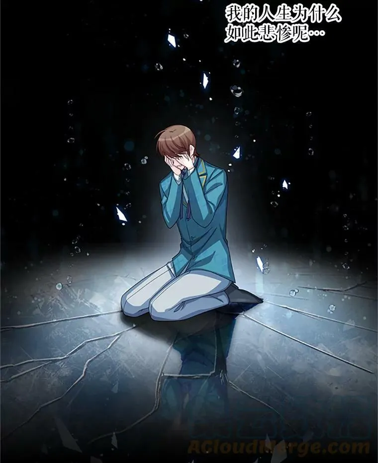 63.破罐子破摔 第53页