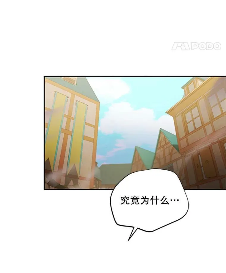 63.破罐子破摔 第55页