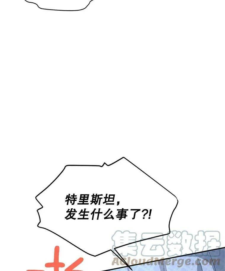 63.破罐子破摔 第57页
