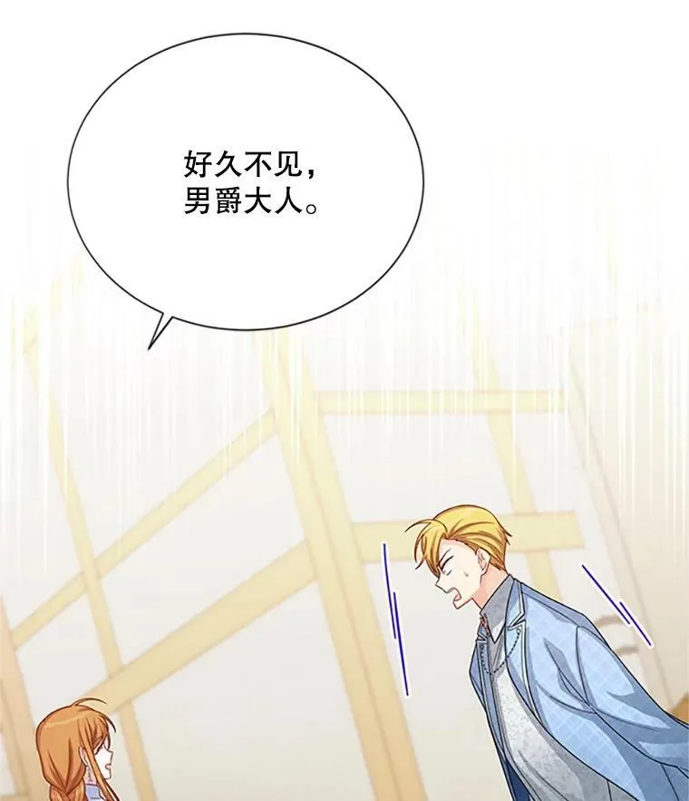 63.破罐子破摔 第59页