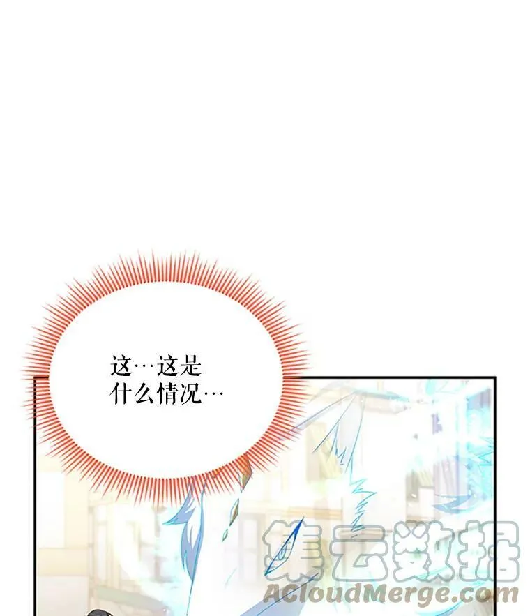 63.破罐子破摔 第61页