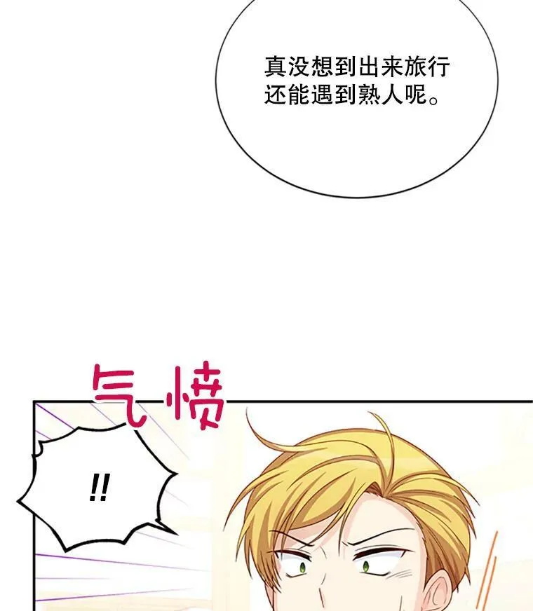 63.破罐子破摔 第64页