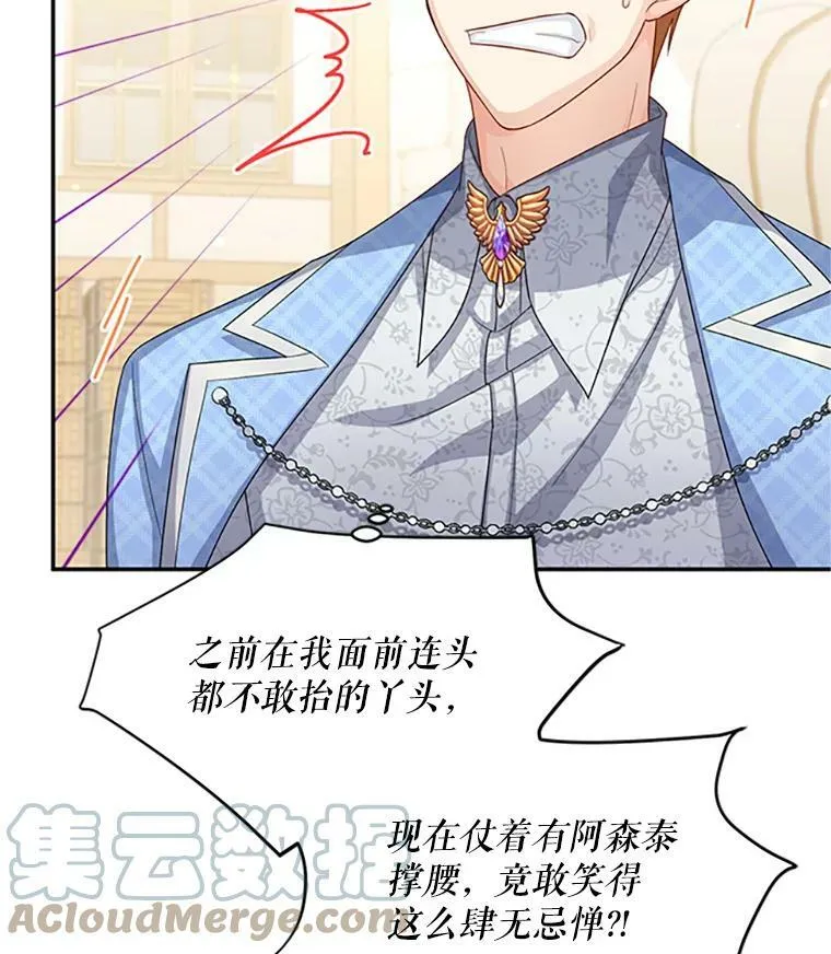 63.破罐子破摔 第65页