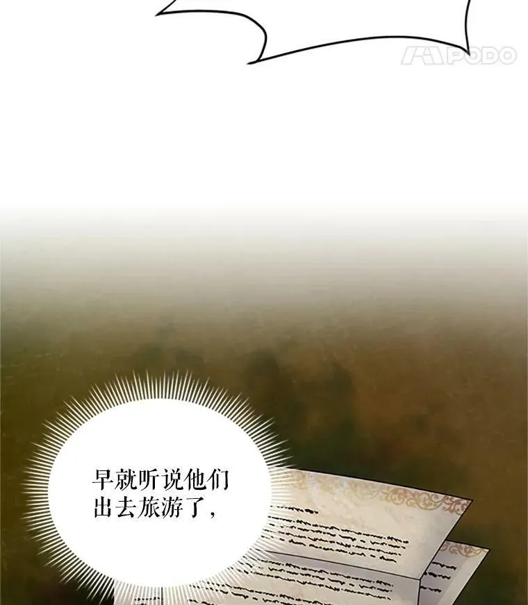 63.破罐子破摔 第66页