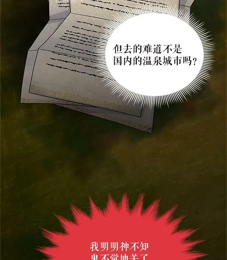 63.破罐子破摔 第67页