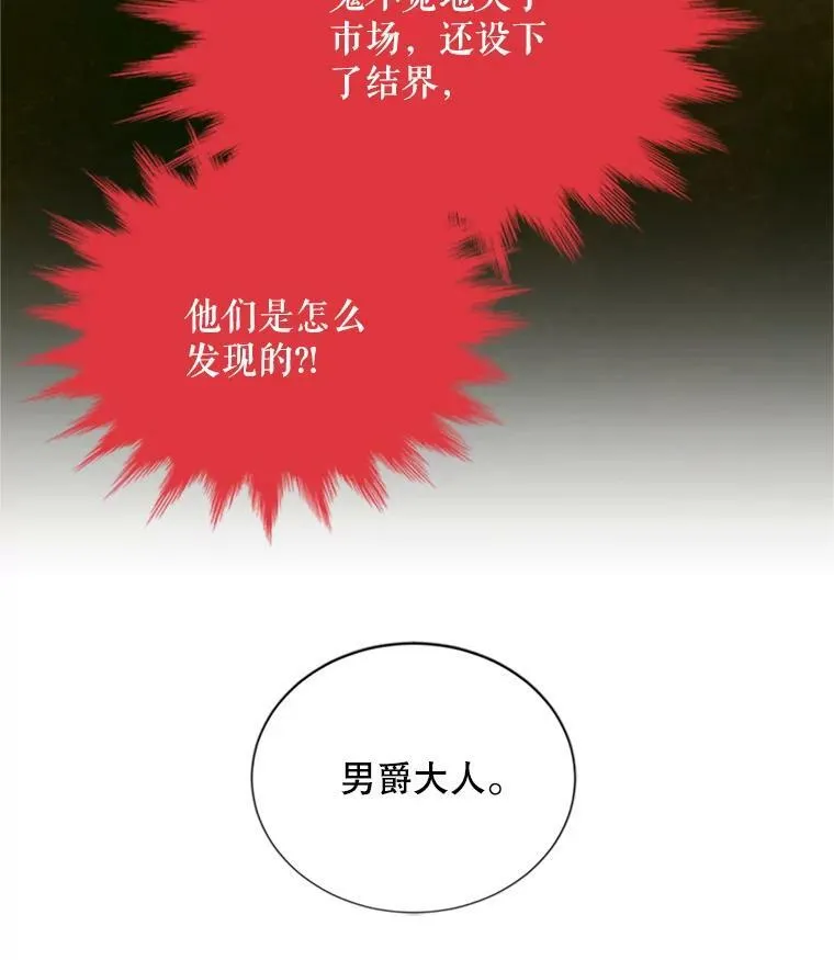 63.破罐子破摔 第68页