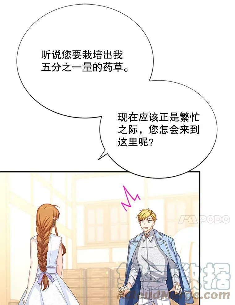 63.破罐子破摔 第69页
