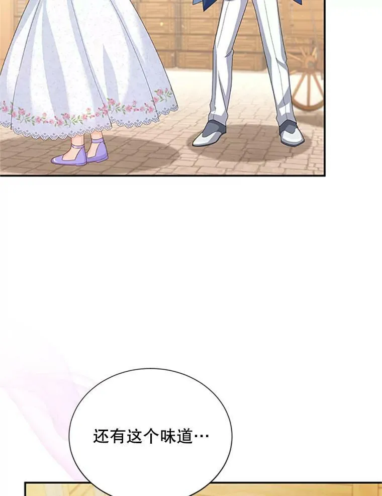 63.破罐子破摔 第70页