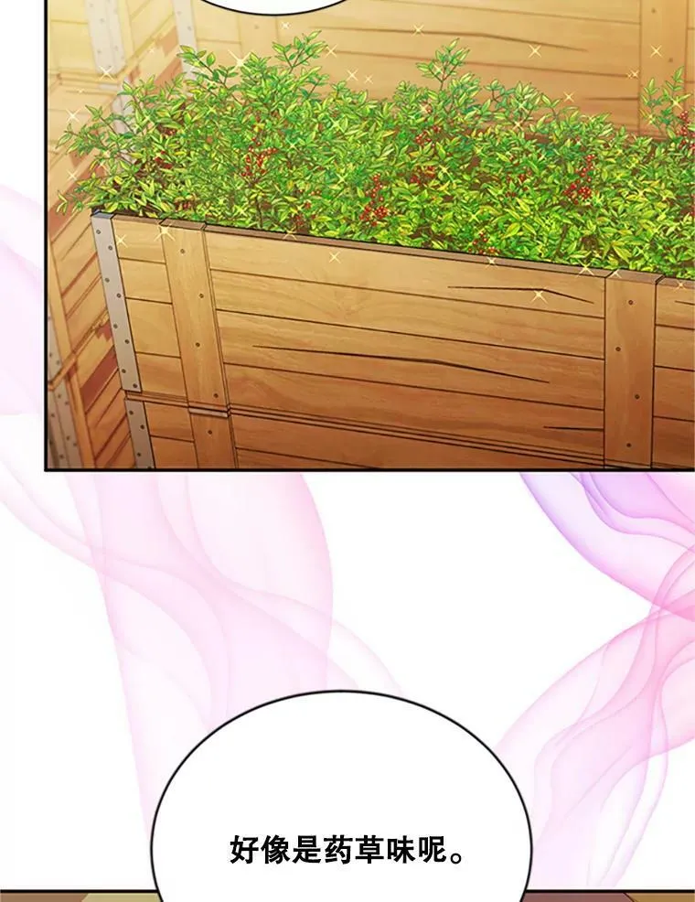 63.破罐子破摔 第71页