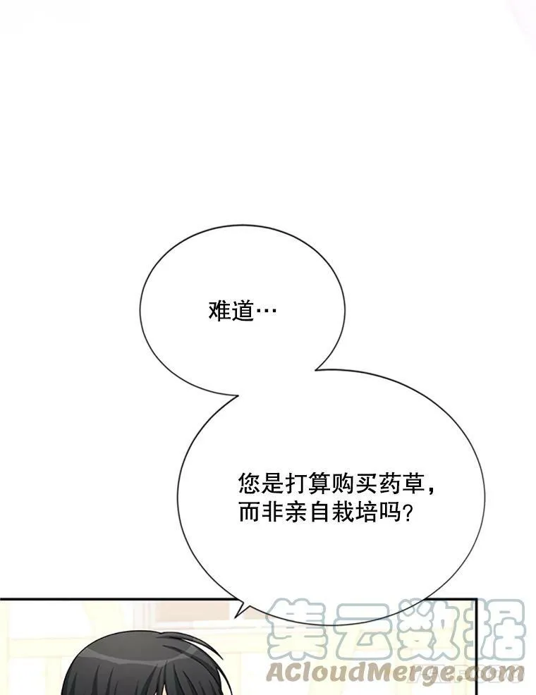 63.破罐子破摔 第73页