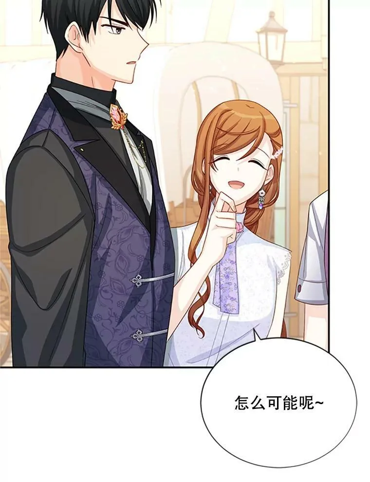 63.破罐子破摔 第74页