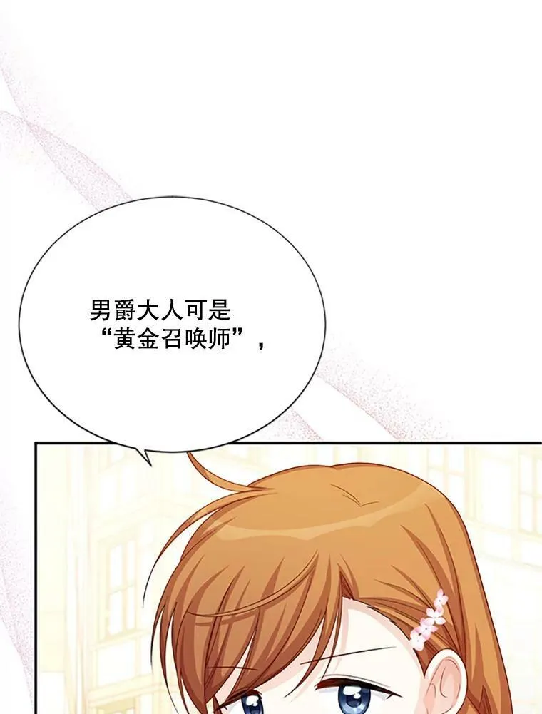 63.破罐子破摔 第75页