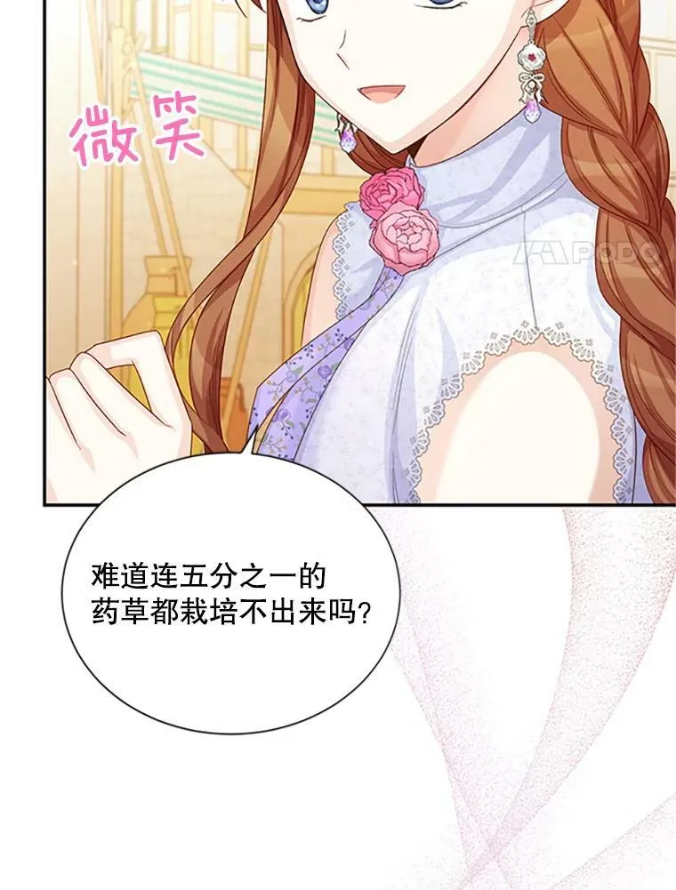 63.破罐子破摔 第76页