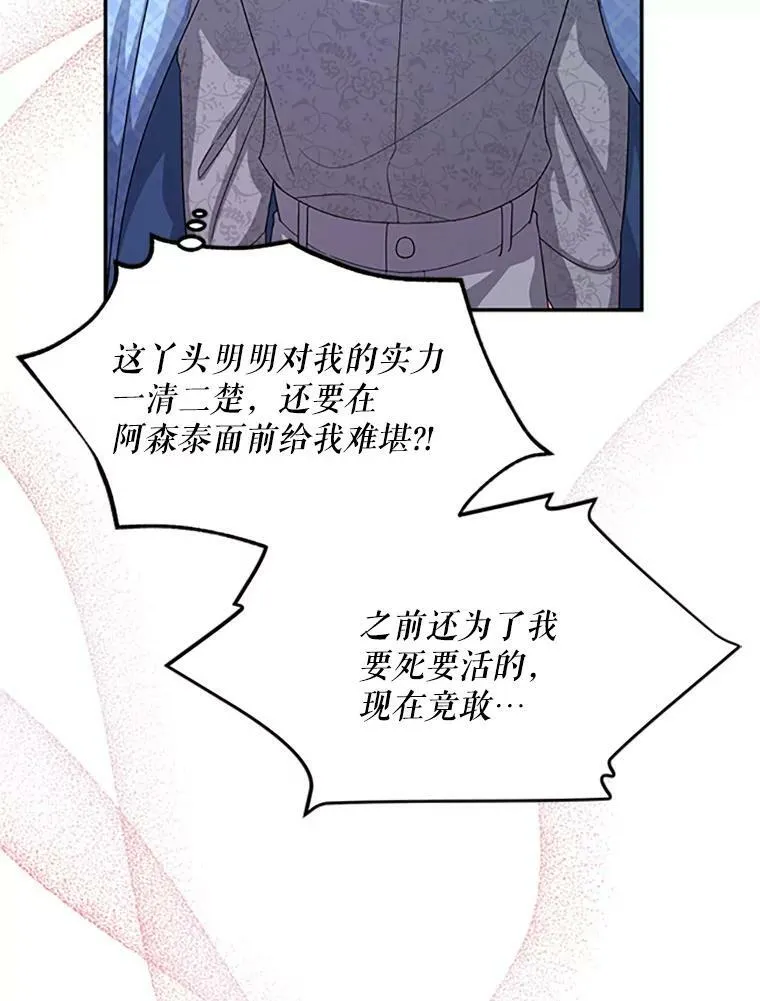 63.破罐子破摔 第78页