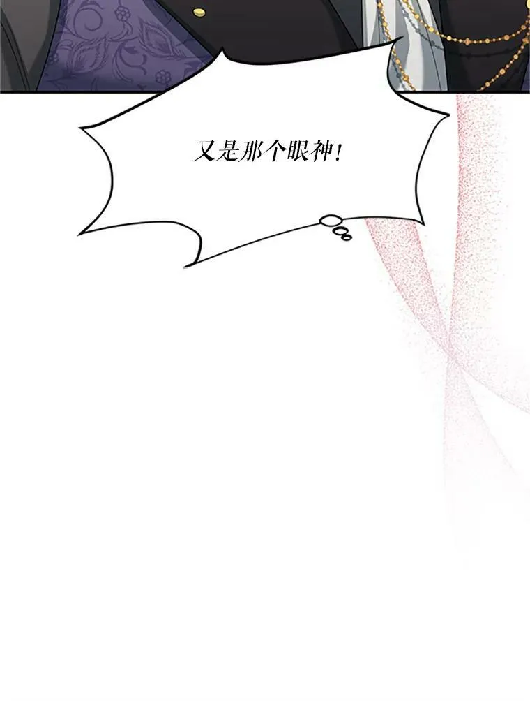63.破罐子破摔 第80页