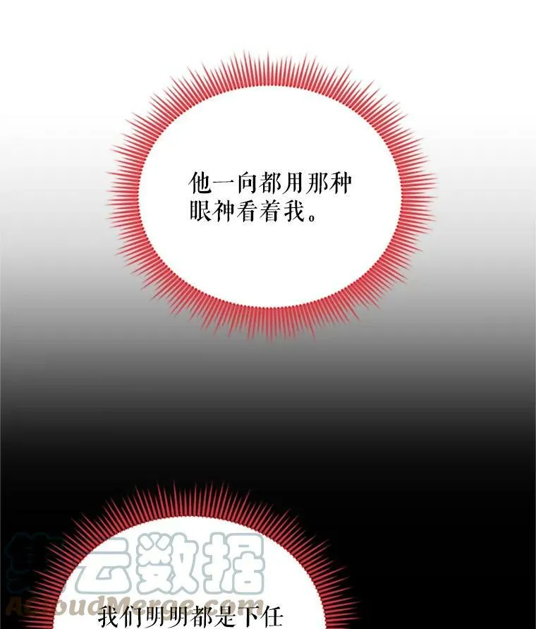 63.破罐子破摔 第81页