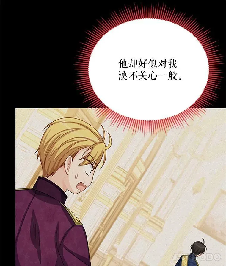 63.破罐子破摔 第83页