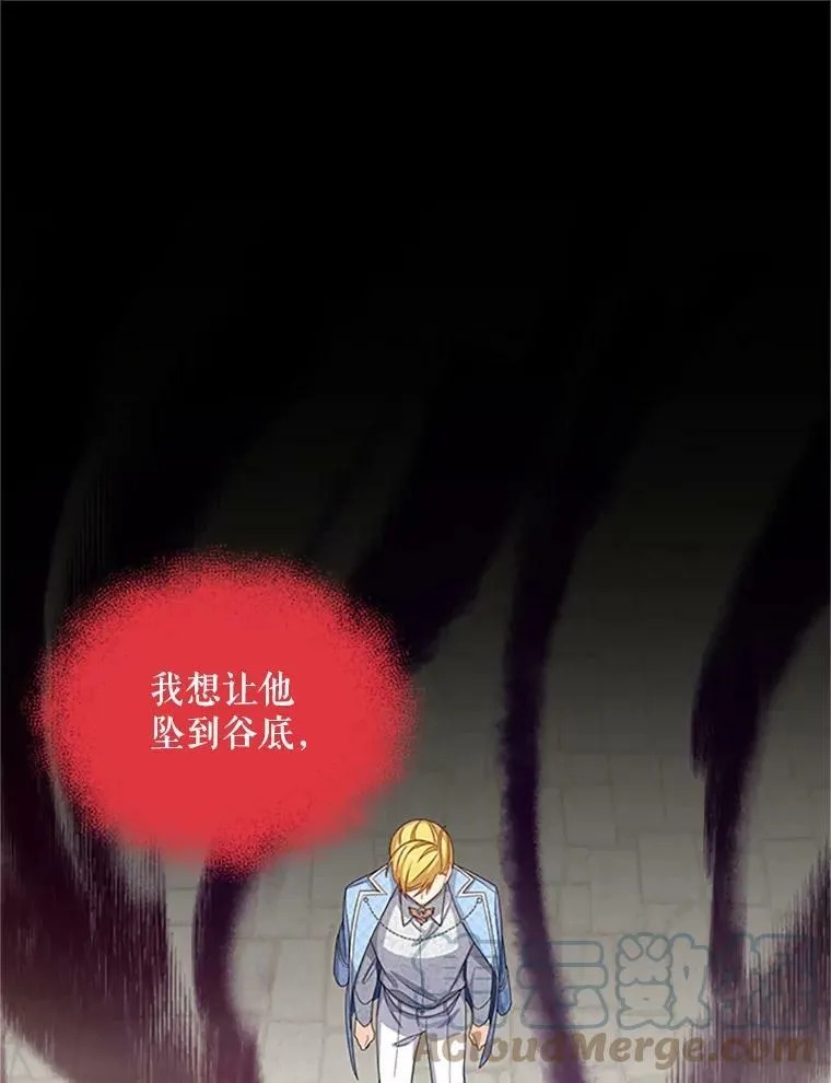 63.破罐子破摔 第85页