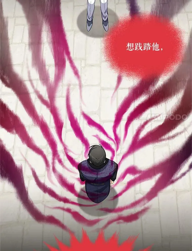 63.破罐子破摔 第86页