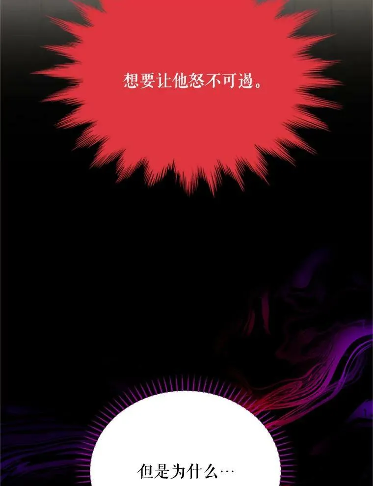 63.破罐子破摔 第87页