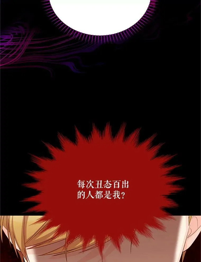 63.破罐子破摔 第88页
