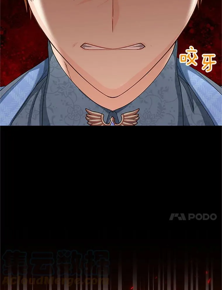 63.破罐子破摔 第89页