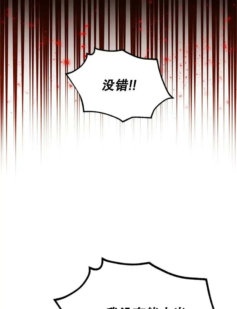 63.破罐子破摔 第90页