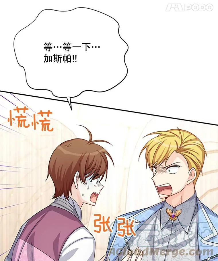 63.破罐子破摔 第93页