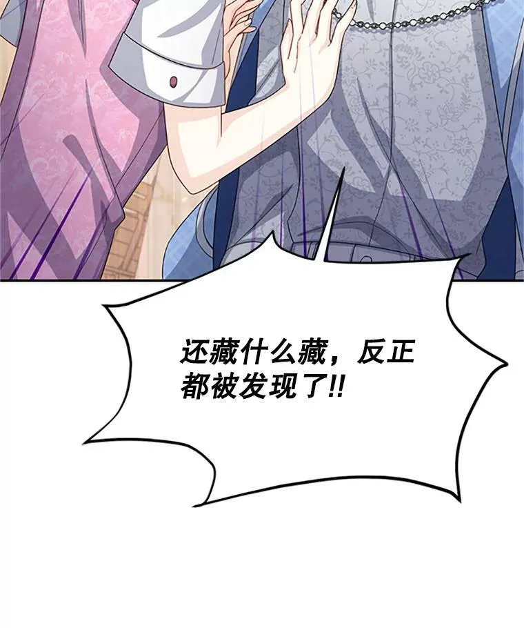 63.破罐子破摔 第94页