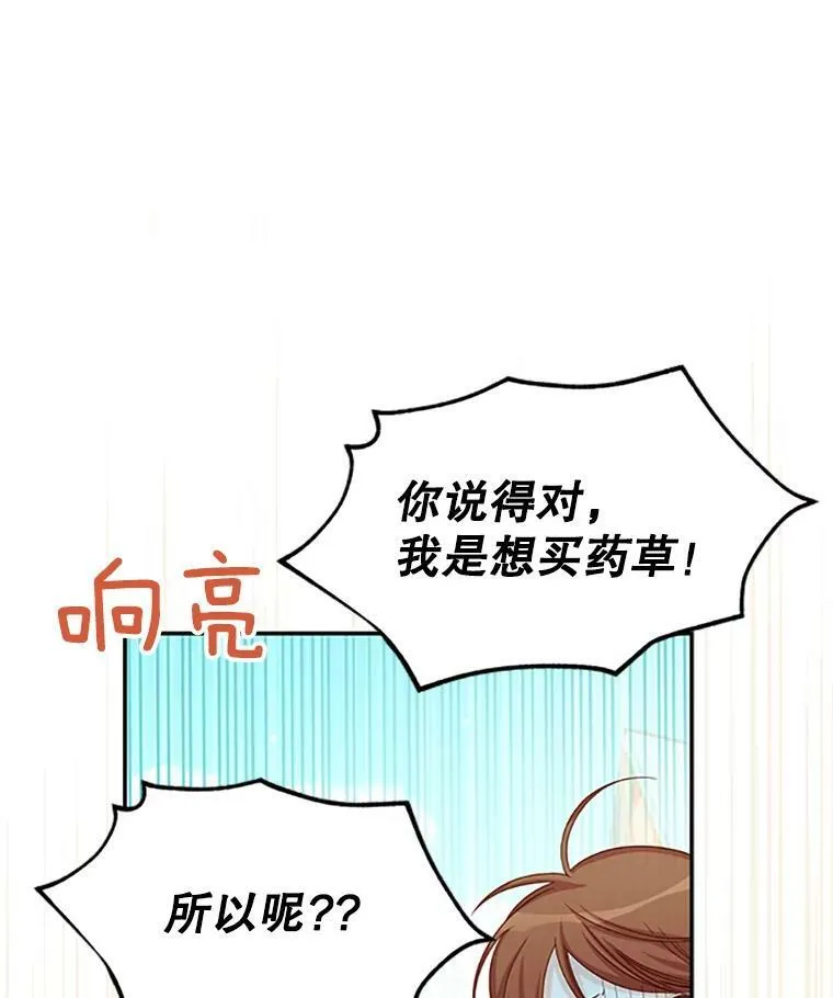 63.破罐子破摔 第95页