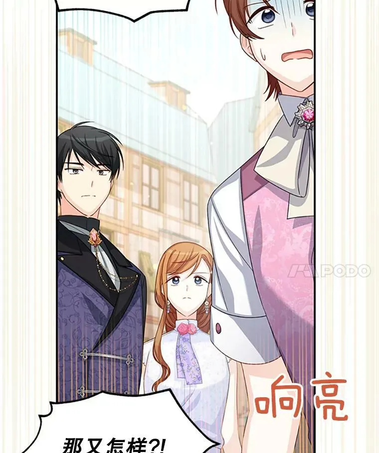 63.破罐子破摔 第96页