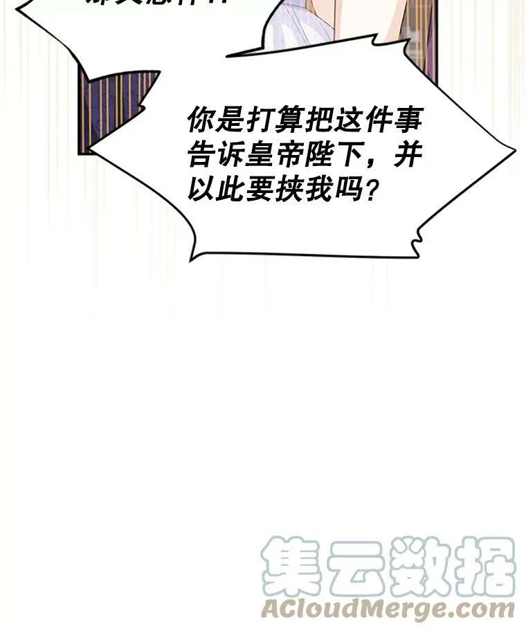 63.破罐子破摔 第97页
