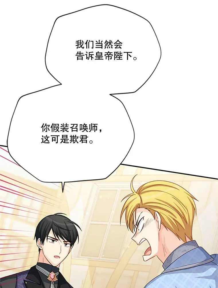 63.破罐子破摔 第98页